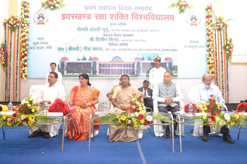 JHARKHAND RAKSHA SHAKTI UNIVERSITY, RANCHI